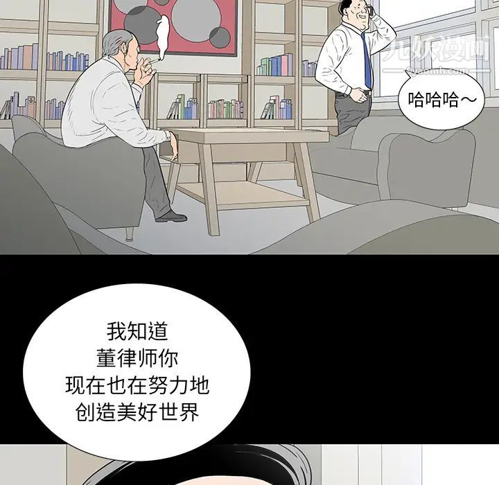 《同室操戈》在线观看 第1话 漫画图片73