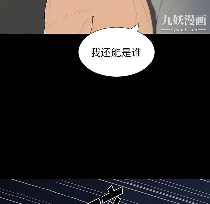 《同室操戈》在线观看 第1话 漫画图片120