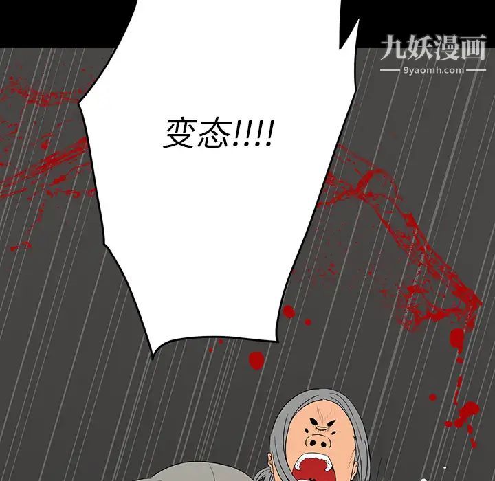 《同室操戈》在线观看 第1话 漫画图片130