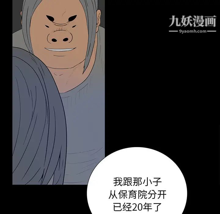 《同室操戈》在线观看 第2话 漫画图片26