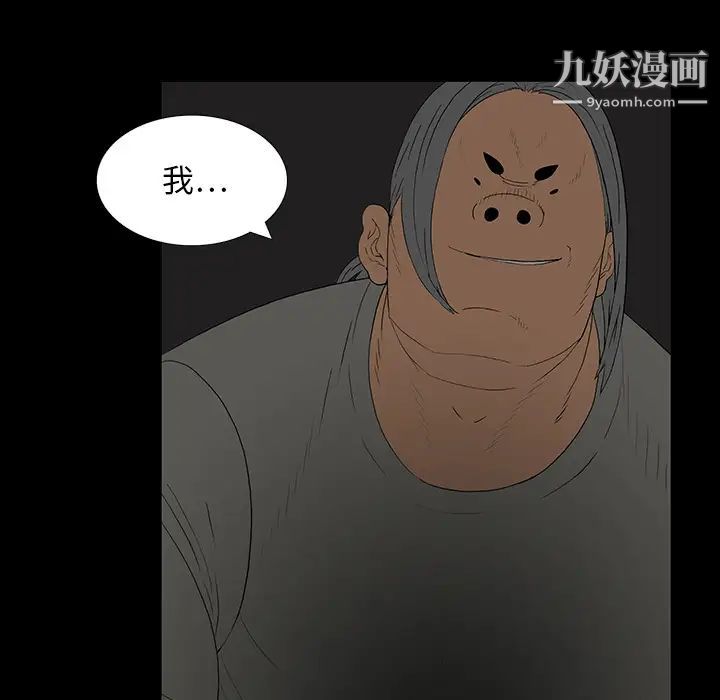 《同室操戈》在线观看 第2话 漫画图片29