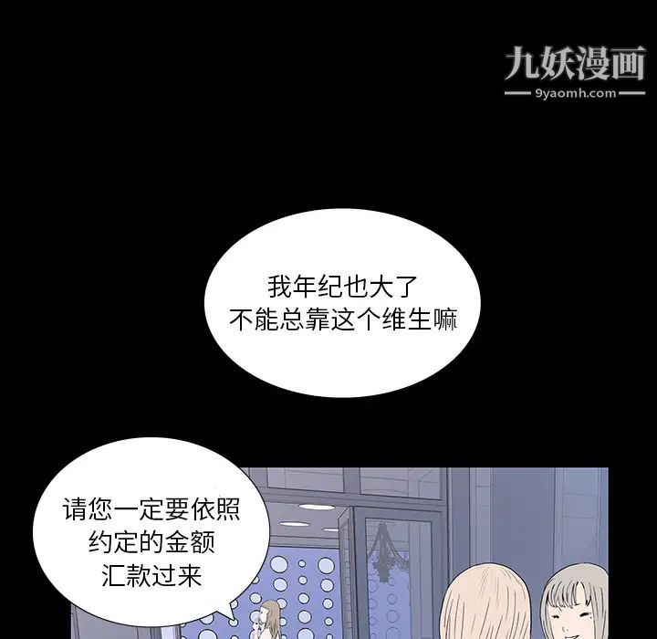 《同室操戈》在线观看 第2话 漫画图片61