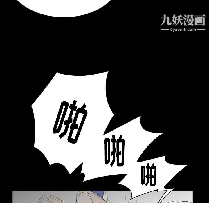 《同室操戈》在线观看 第2话 漫画图片95