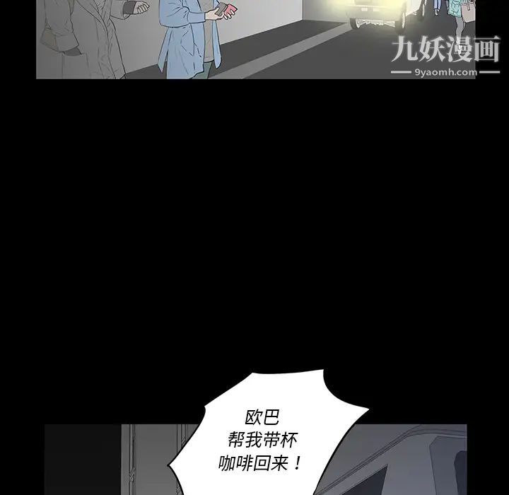 《同室操戈》在线观看 第2话 漫画图片112