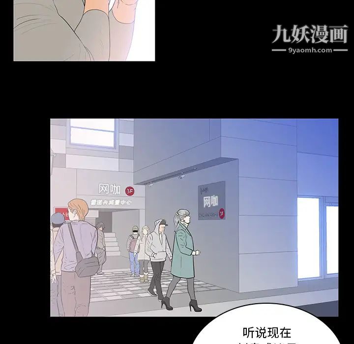 《同室操戈》在线观看 第2话 漫画图片115