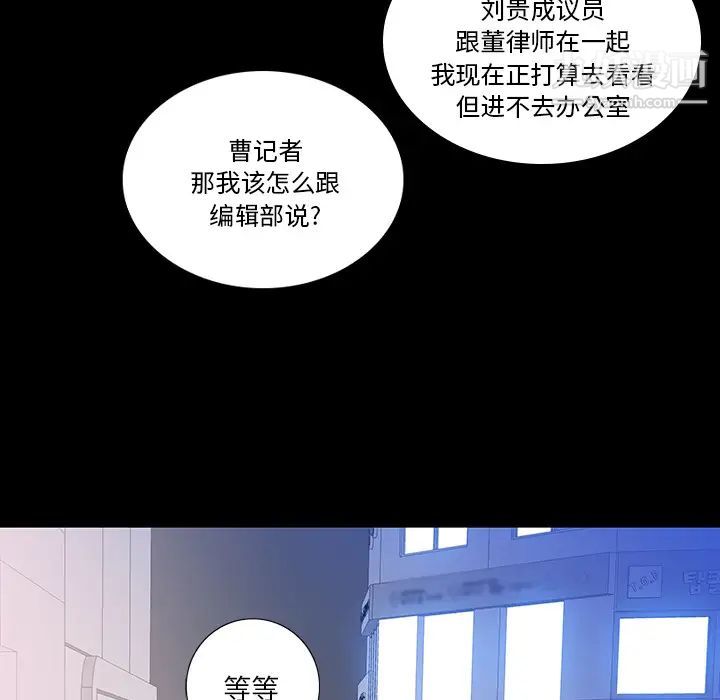 《同室操戈》在线观看 第2话 漫画图片116