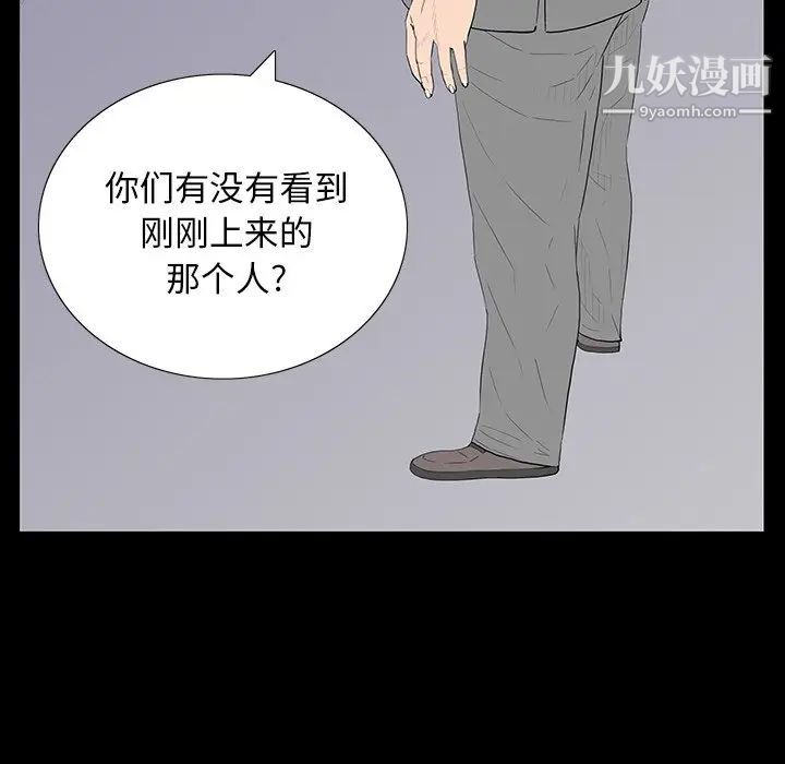 《同室操戈》在线观看 第3话 漫画图片18