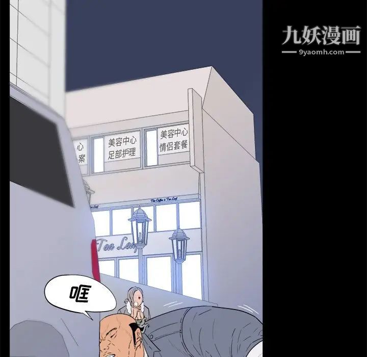 《同室操戈》在线观看 第3话 漫画图片41