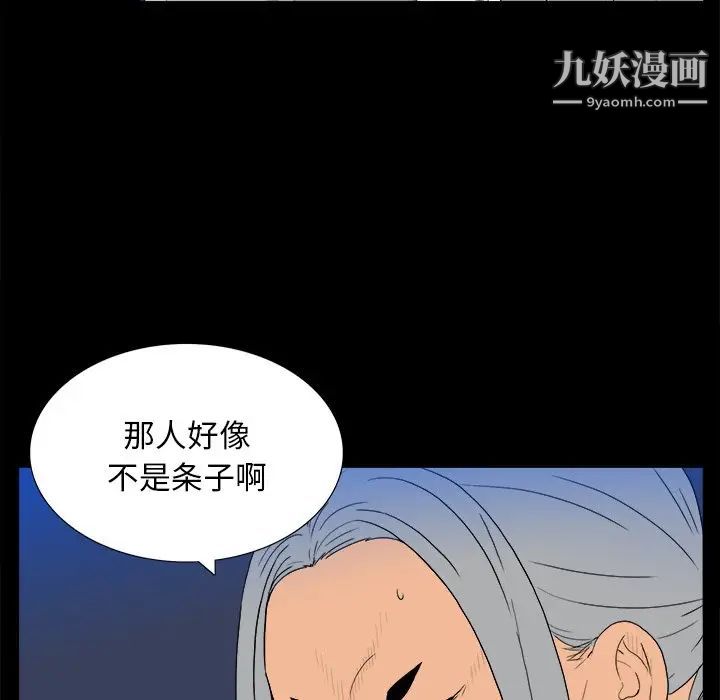 《同室操戈》在线观看 第3话 漫画图片43