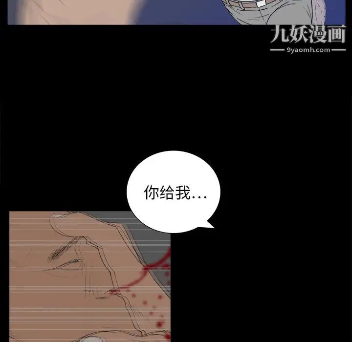 《同室操戈》在线观看 第3话 漫画图片49