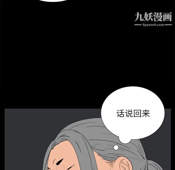 《同室操戈》在线观看 第3话 漫画图片55