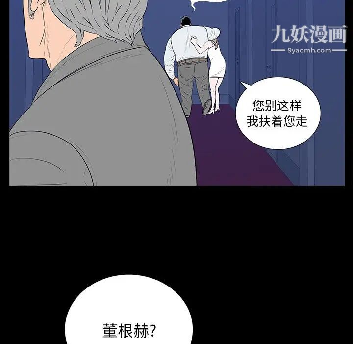 《同室操戈》在线观看 第3话 漫画图片69