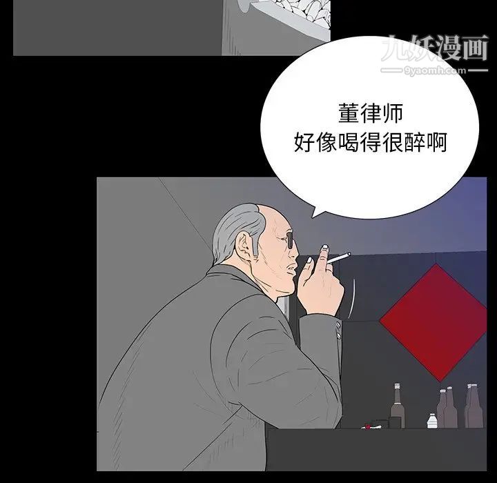 《同室操戈》在线观看 第3话 漫画图片76