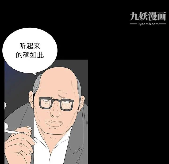 《同室操戈》在线观看 第3话 漫画图片88