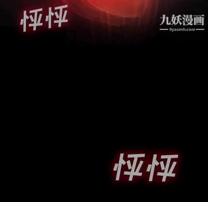 《同室操戈》在线观看 第3话 漫画图片111