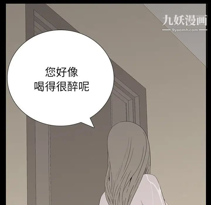 《同室操戈》在线观看 第3话 漫画图片114