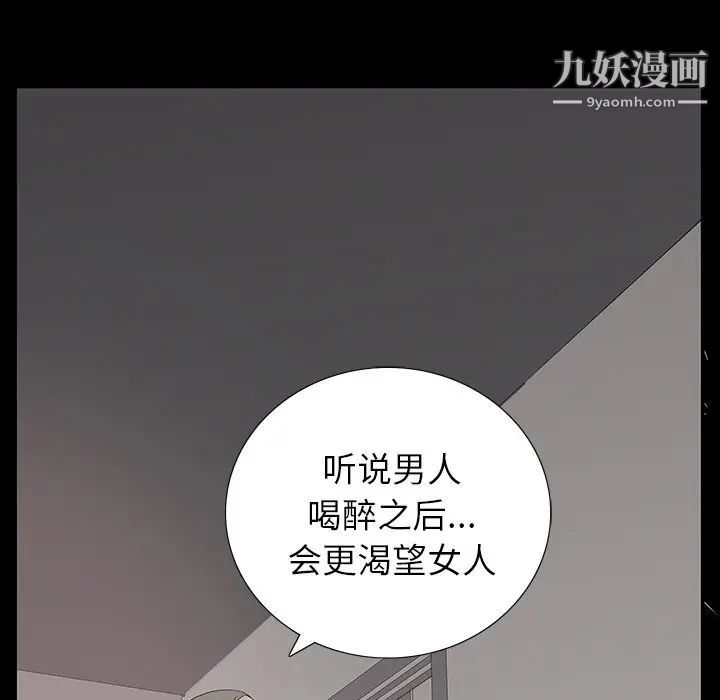 《同室操戈》在线观看 第3话 漫画图片118