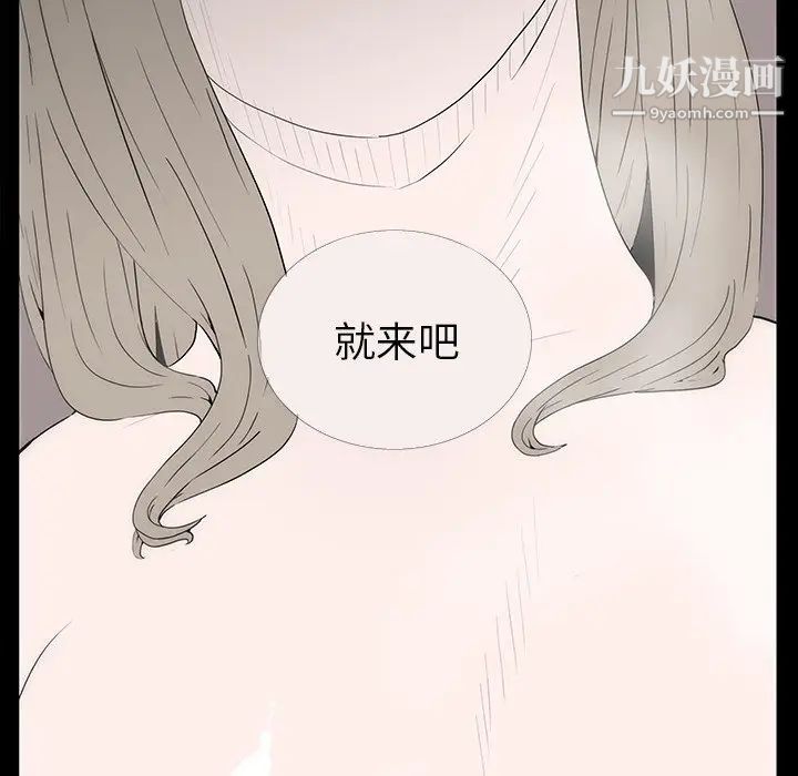 《同室操戈》在线观看 第3话 漫画图片128