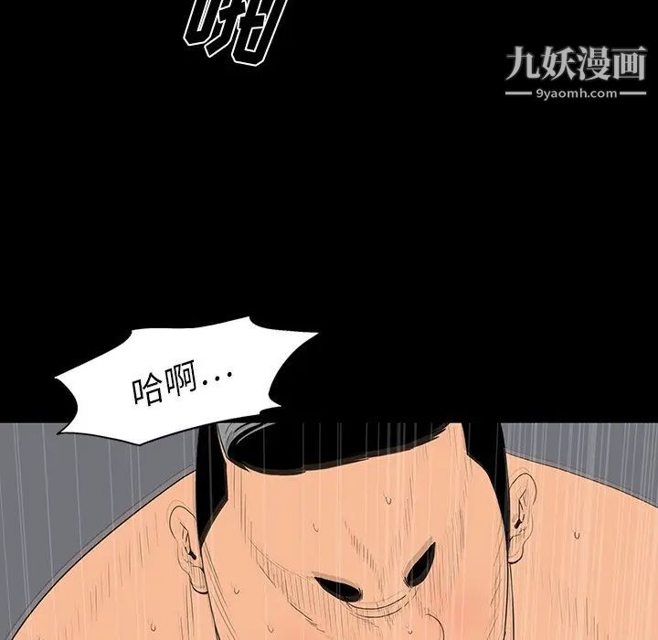 《同室操戈》在线观看 第3话 漫画图片143