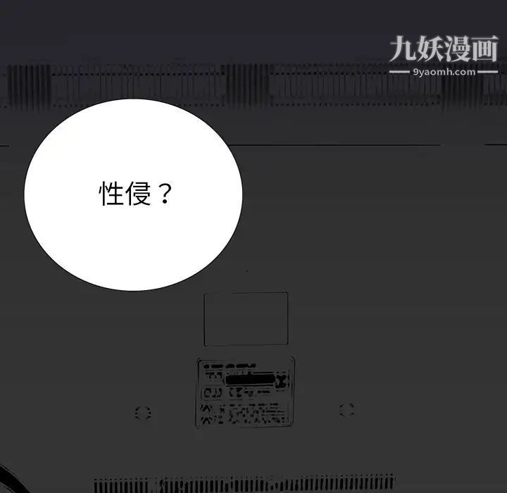 《同室操戈》在线观看 第4话 漫画图片9