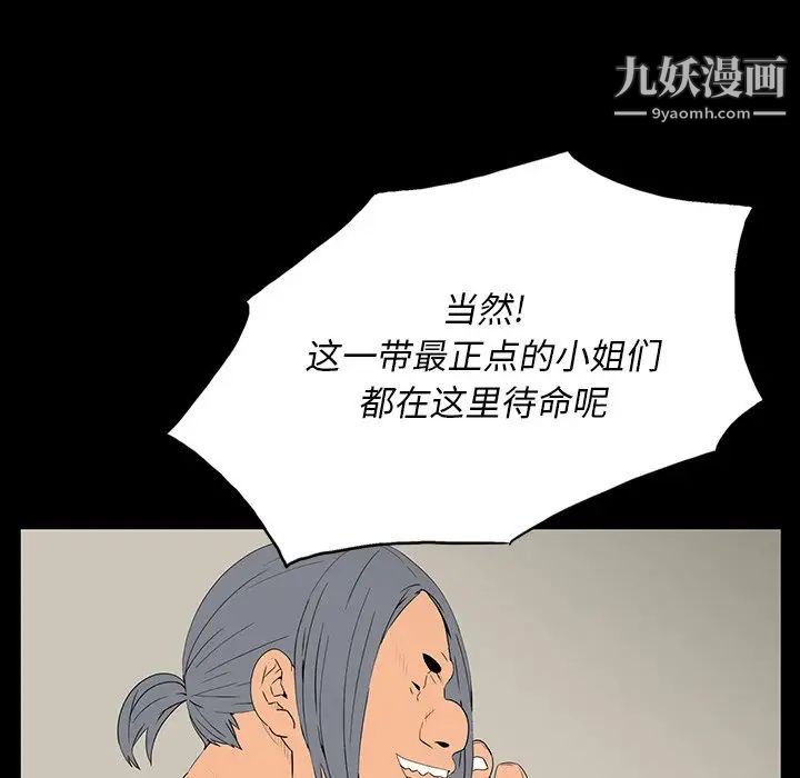 《同室操戈》在线观看 第4话 漫画图片13