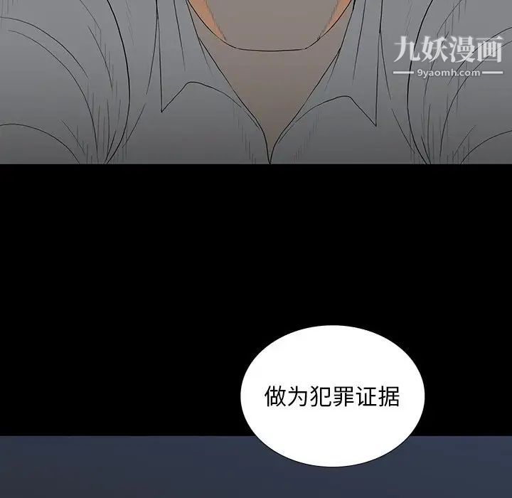 《同室操戈》在线观看 第4话 漫画图片38