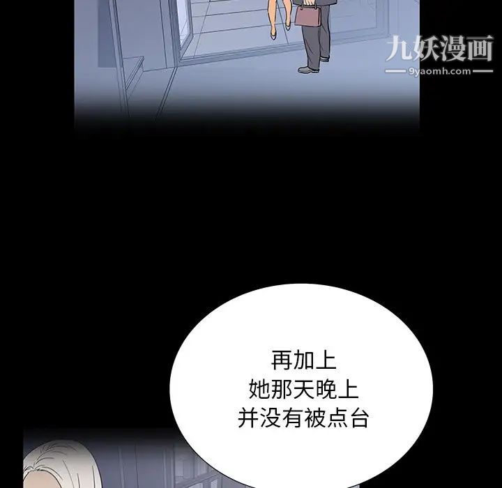 《同室操戈》在线观看 第4话 漫画图片68