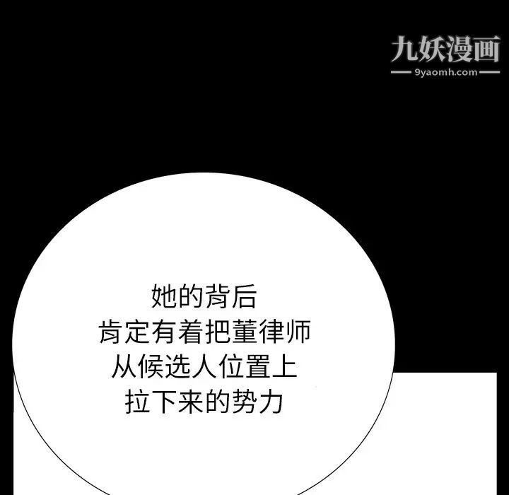 《同室操戈》在线观看 第4话 漫画图片73