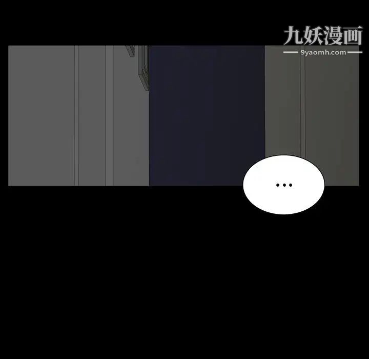 《同室操戈》在线观看 第4话 漫画图片98