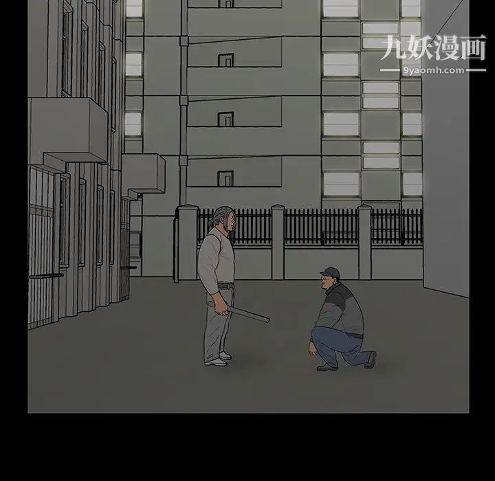 《同室操戈》在线观看 第4话 漫画图片123