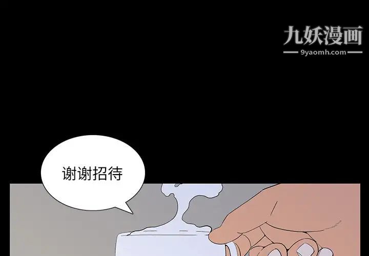 《同室操戈》在线观看 第5话 漫画图片1