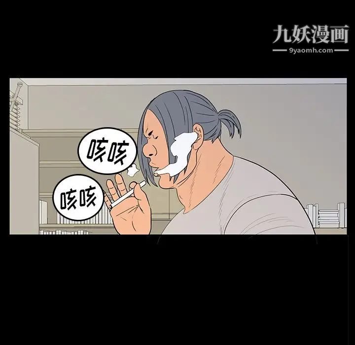 《同室操戈》在线观看 第5话 漫画图片6