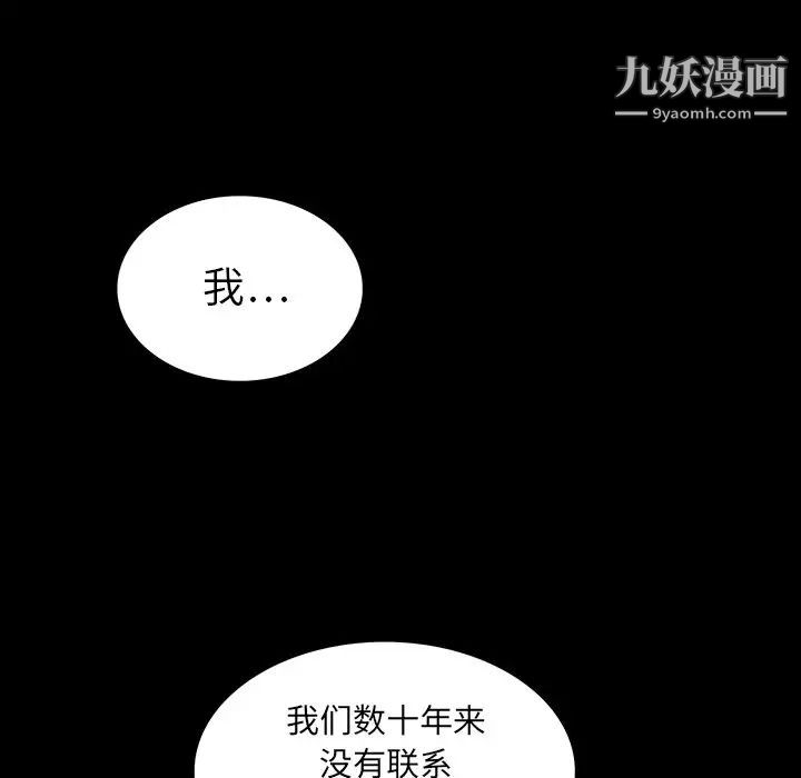 《同室操戈》在线观看 第5话 漫画图片24