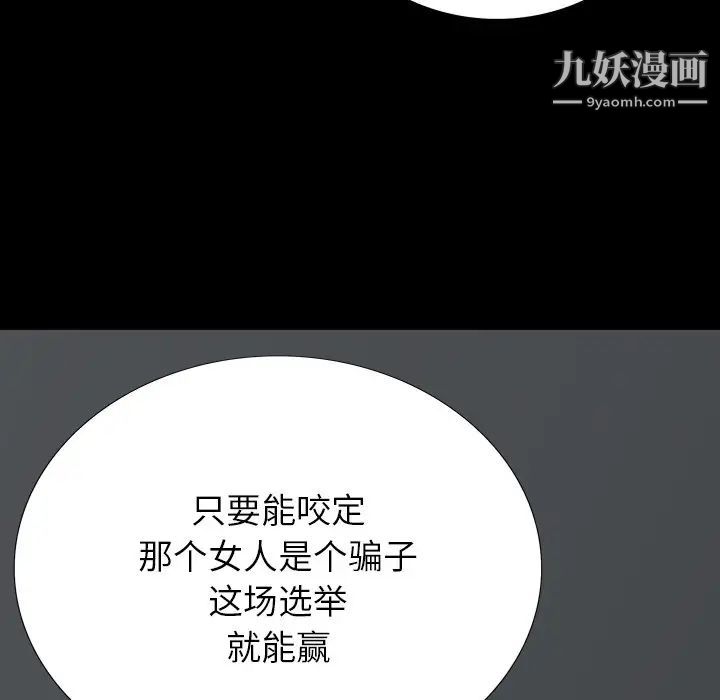 《同室操戈》在线观看 第5话 漫画图片59