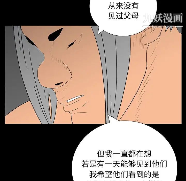 《同室操戈》在线观看 第5话 漫画图片77