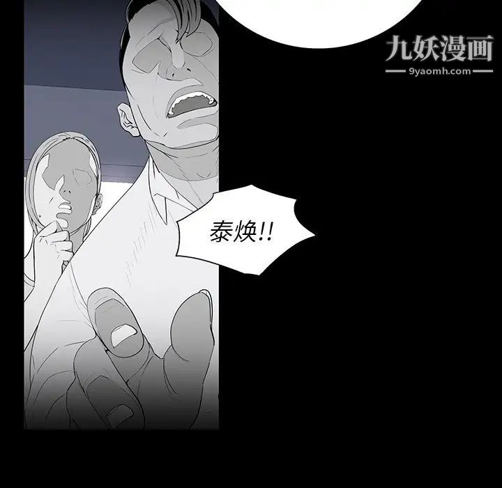 《同室操戈》在线观看 第5话 漫画图片107