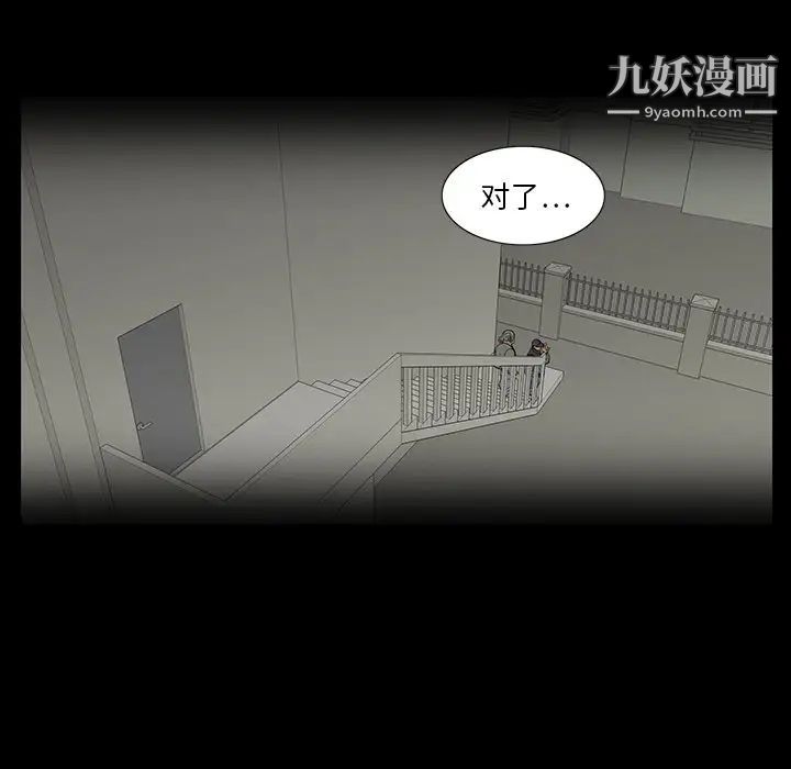 《同室操戈》在线观看 第5话 漫画图片110