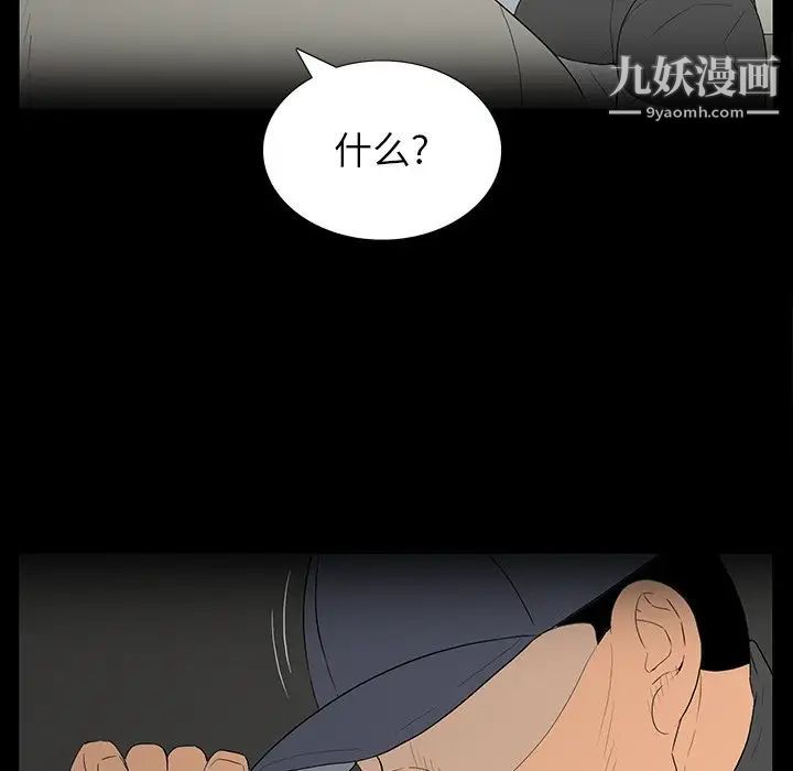 《同室操戈》在线观看 第5话 漫画图片113