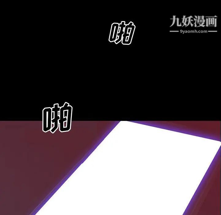 《同室操戈》在线观看 第6话 漫画图片118