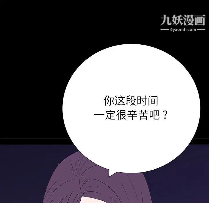 《同室操戈》在线观看 第6话 漫画图片139