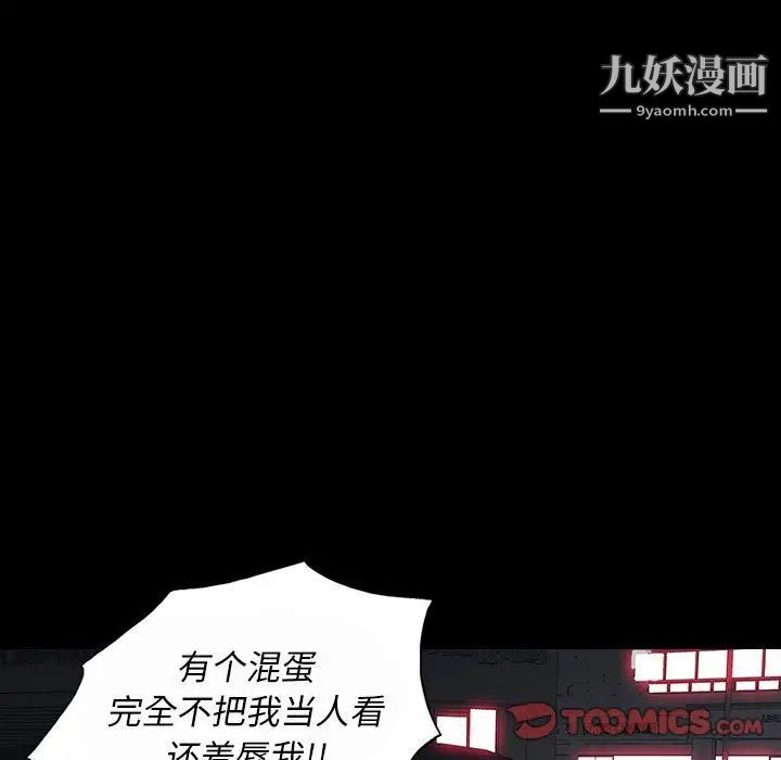 《同室操戈》在线观看 第7话 漫画图片21