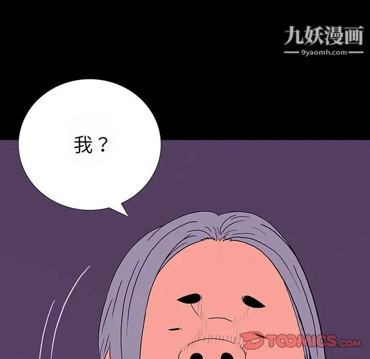 《同室操戈》在线观看 第7话 漫画图片39