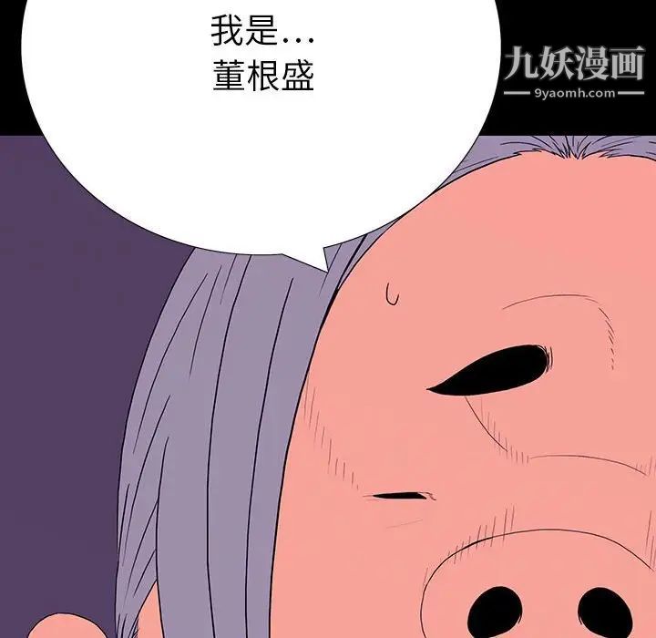 《同室操戈》在线观看 第7话 漫画图片42