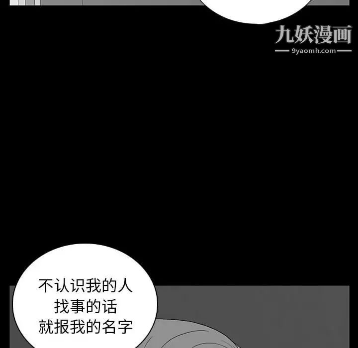 《同室操戈》在线观看 第7话 漫画图片58