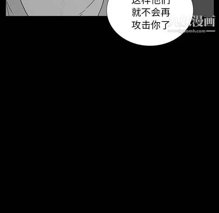 《同室操戈》在线观看 第7话 漫画图片60