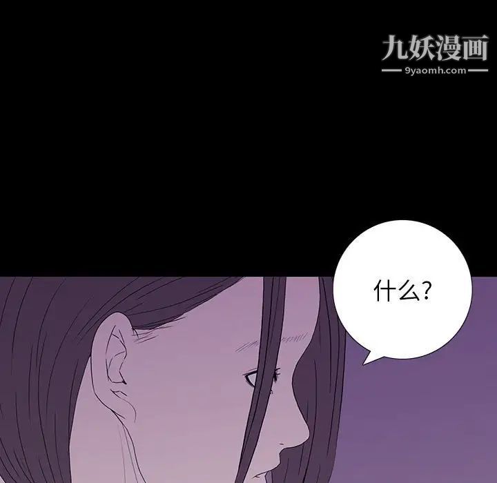 《同室操戈》在线观看 第7话 漫画图片103