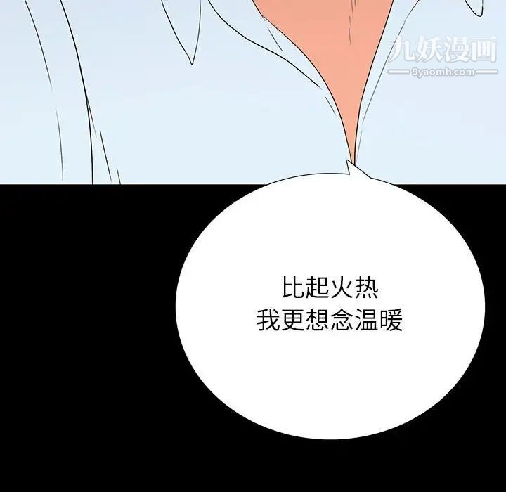 《同室操戈》在线观看 第7话 漫画图片106