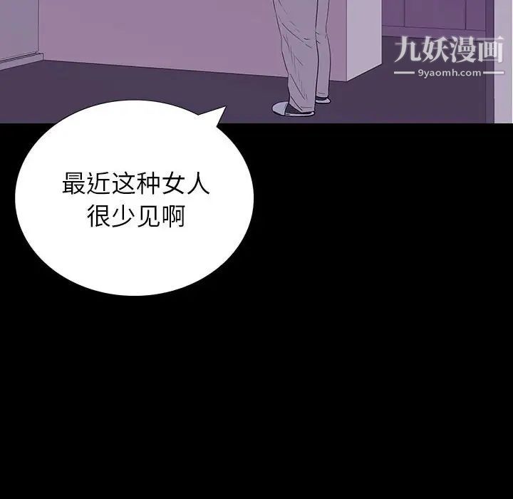 《同室操戈》在线观看 第7话 漫画图片124