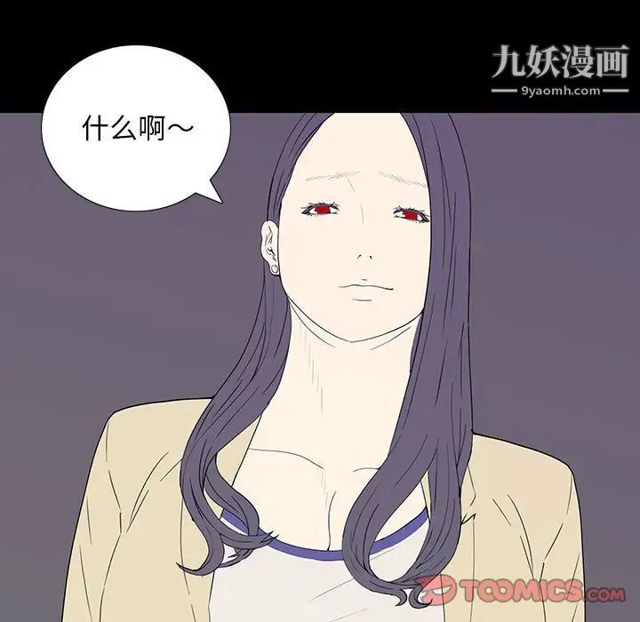 《同室操戈》在线观看 第7话 漫画图片141