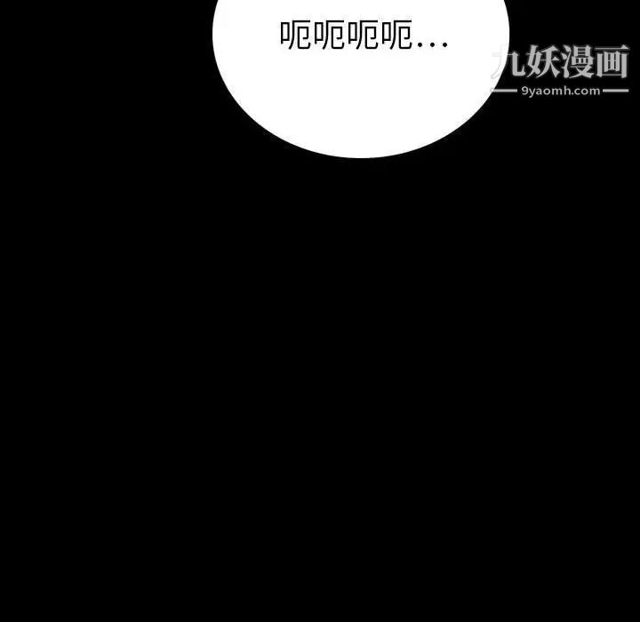 《同室操戈》在线观看 第8话 漫画图片72